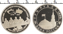 монета - россия 3 рубля - подробная информация фото 1