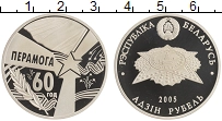 монета - беларусь 1 рубль - подробная информация фото 1