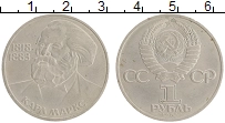 монета - ссср 1 рубль - подробная информация фото 1