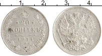 монета - 1894 – 1917 николай ii 20 копеек - подробная информация фото 1