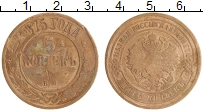 монета - 1855 – 1881 александр ii 5 копеек - подробная информация фото 1