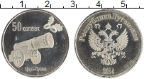 монета - луганская республика 50 копеек - подробная информация фото 1
