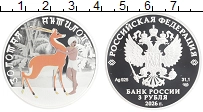 монета - россия 3 рубля - подробная информация фото 1