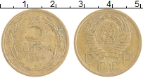 монета - ссср 5 копеек - подробная информация фото 1