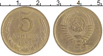монета - ссср 5 копеек - подробная информация фото 1