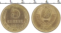 монета - ссср 5 копеек - подробная информация фото 1