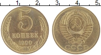 монета - ссср 5 копеек - подробная информация фото 1