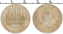 монета - ссср 50 копеек - подробная информация фото 1