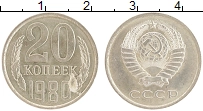 монета - ссср 20 копеек - подробная информация фото 1
