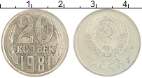 монета - ссср 20 копеек - подробная информация фото 1