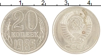 монета - ссср 20 копеек - подробная информация фото 1
