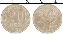 монета - ссср 20 копеек - подробная информация фото 1