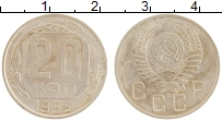 монета - ссср 20 копеек - подробная информация фото 1