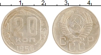 монета - ссср 20 копеек - подробная информация фото 1