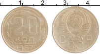 монета - ссср 20 копеек - подробная информация фото 1