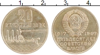 монета - ссср 20 копеек - подробная информация фото 1