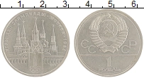 монета - ссср 1 рубль - подробная информация фото 1
