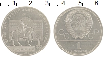 монета - ссср 1 рубль - подробная информация фото 1
