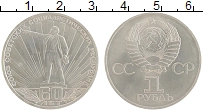 монета - ссср 1 рубль - подробная информация фото 1