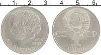 монета - ссср 1 рубль - подробная информация фото 1