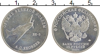 монета - россия 25 рублей - подробная информация фото 1