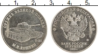 монета - россия 25 рублей - подробная информация фото 1