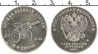 монета - россия 25 рублей - подробная информация фото 1
