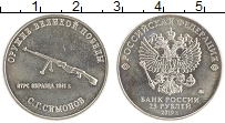 монета - россия 25 рублей - подробная информация фото 1
