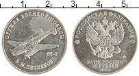 монета - россия 25 рублей - подробная информация фото 1