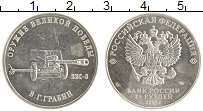 монета - россия 25 рублей - подробная информация фото 1