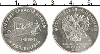 монета - россия 25 рублей - подробная информация фото 1