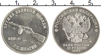 монета - россия 25 рублей - подробная информация фото 1