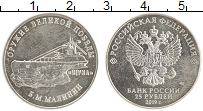 монета - россия 25 рублей - подробная информация фото 1