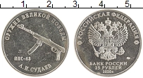 монета - россия 25 рублей - подробная информация фото 1