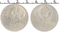 монета - ссср 1 рубль - подробная информация фото 1