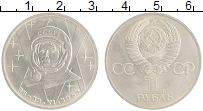 монета - ссср 1 рубль - подробная информация фото 1
