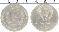 монета - ссср 1 рубль - подробная информация фото 1