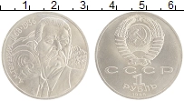монета - ссср 1 рубль - подробная информация фото 1