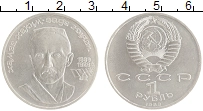 монета - ссср 1 рубль - подробная информация фото 1