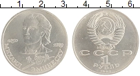 монета - ссср 1 рубль - подробная информация фото 1
