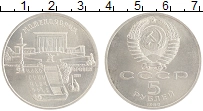 монета - ссср 5 рублей - подробная информация фото 1