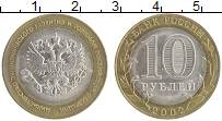 монета - россия 10 рублей - подробная информация фото 1