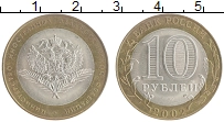 монета - россия 10 рублей - подробная информация фото 1