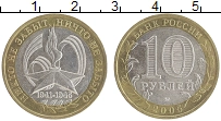 монета - россия 10 рублей - подробная информация фото 1