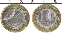 монета - россия 10 рублей - подробная информация фото 1