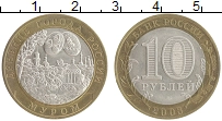 монета - россия 10 рублей - подробная информация фото 1