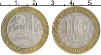 монета - россия 10 рублей - подробная информация фото 1
