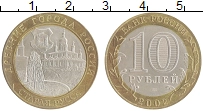 монета - россия 10 рублей - подробная информация фото 1