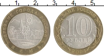монета - россия 10 рублей - подробная информация фото 1