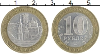 монета - россия 10 рублей - подробная информация фото 1